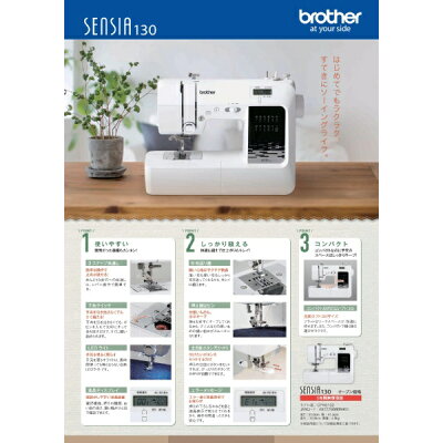 【楽天市場】ブラザー工業 brother コンピュータミシン SENSIA130 CPN5102 | 価格比較 - 商品価格ナビ